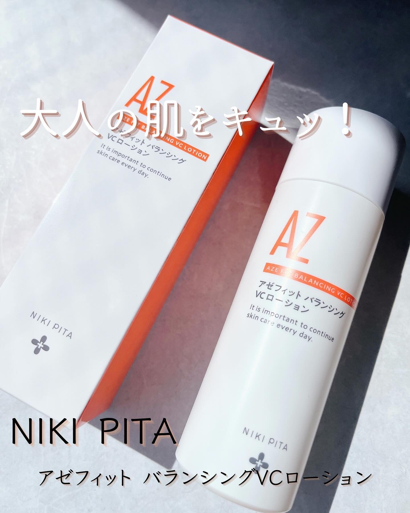 アゼフィットバランシングVCローション/NIKI PITA/化粧水を使ったクチコミ（1枚目）