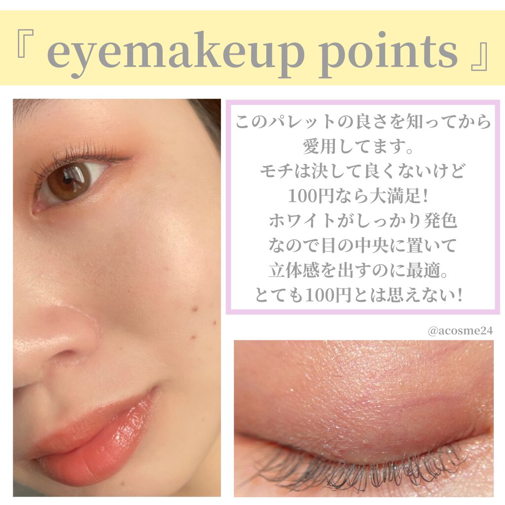 UR GLAM BLOOMING EYE COLOR PALETTE/U R GLAM/アイシャドウパレットを使ったクチコミ(4枚目)