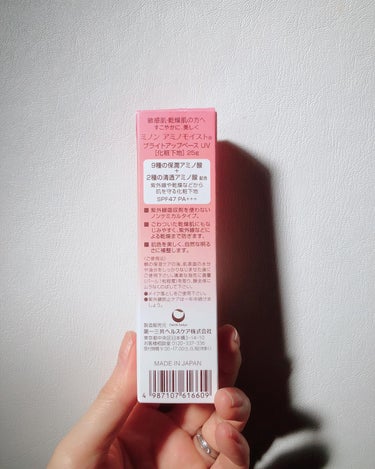 ミノン アミノモイスト ブライトアップベース UV/ミノン/化粧下地を使ったクチコミ（6枚目）