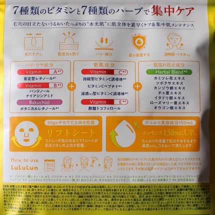 ルルルン ハイドラ V マスク/ルルルン/シートマスク・パックを使ったクチコミ(8枚目)