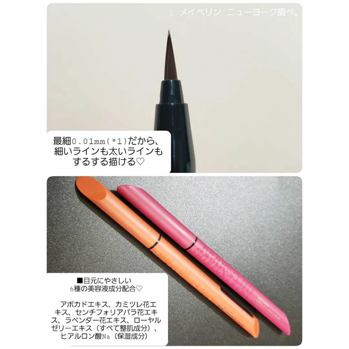 ウルトラカラー アイライナー/MAYBELLINE NEW YORK/リキッドアイライナーを使ったクチコミ(3枚目)