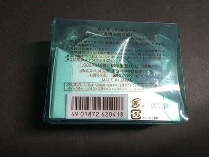 マイルドケーキ/SHISEIDO/洗顔石鹸を使ったクチコミ(2枚目)