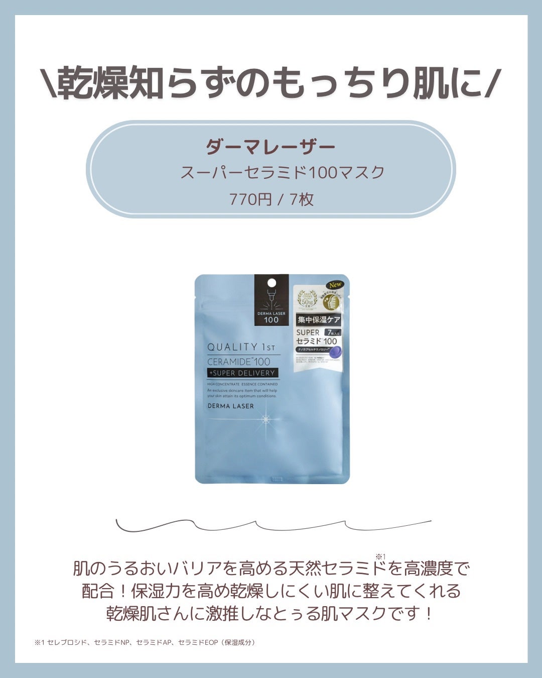 ダーマレーザー スーパーTEATREE100マスク/クオリティファースト/シートマスク・パックを使ったクチコミ(4枚目)