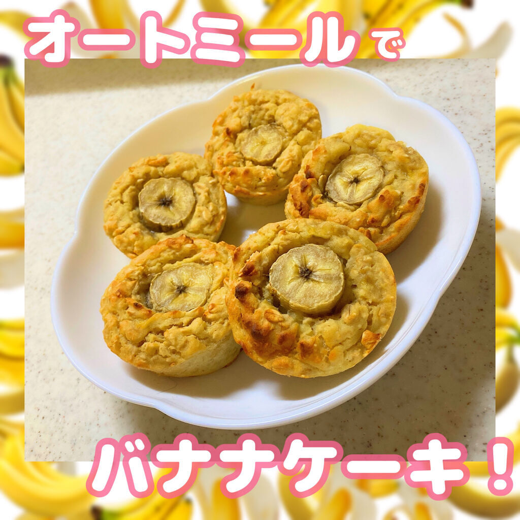 プレミアム ピュア オートミール/ニッショク/オートミールを使ったクチコミ（1枚目）