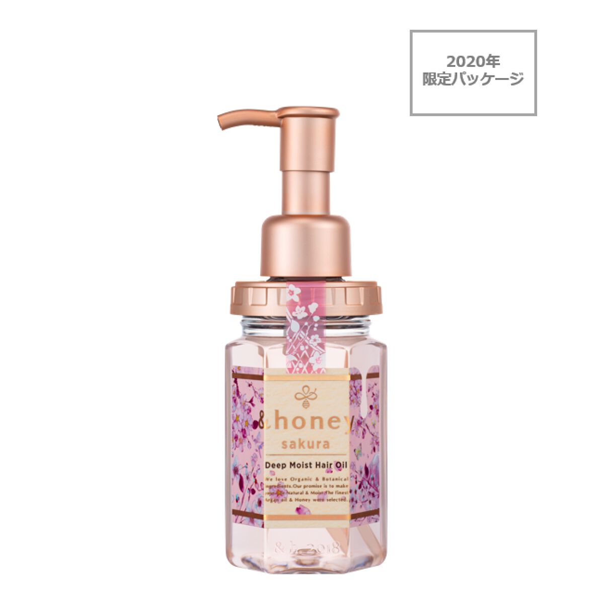 2020年限定パッケージ