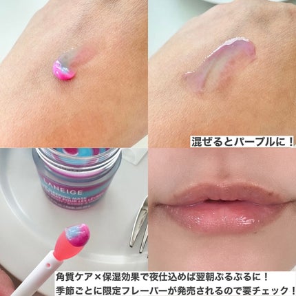 リップスリーピングマスク/LANEIGE/リップバームを使ったクチコミ(3枚目)