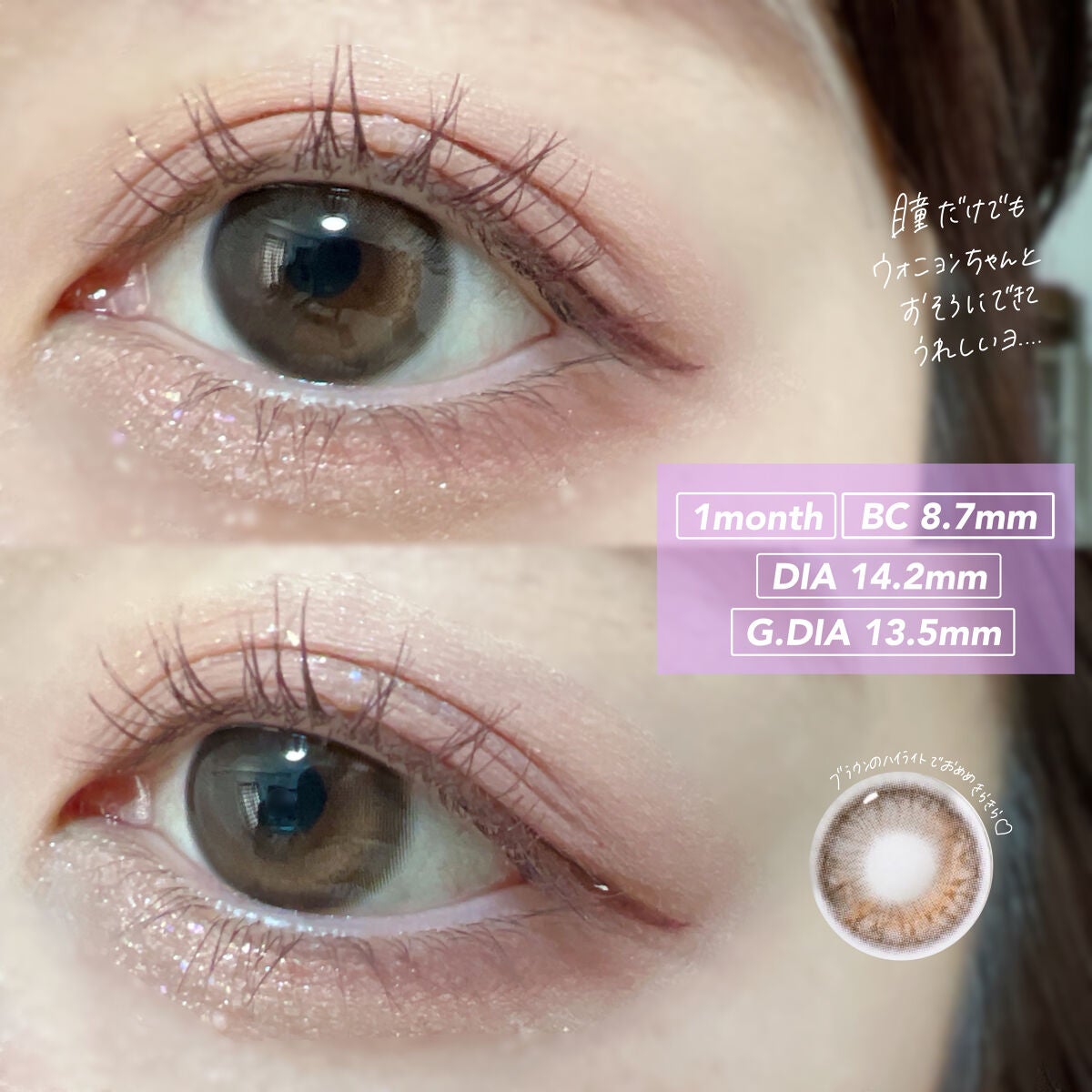 One & Only Kristin/Hapa kristin/カラーコンタクトレンズを使ったクチコミ(3枚目)