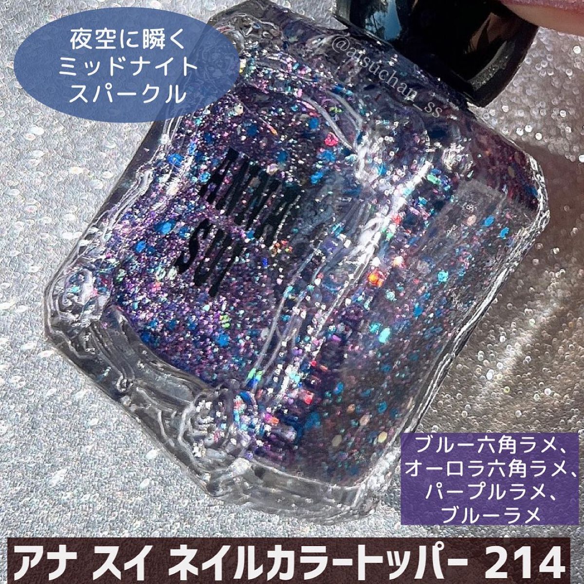 ネイルカラー/ANNA SUI/マニキュアを使ったクチコミ(6枚目)