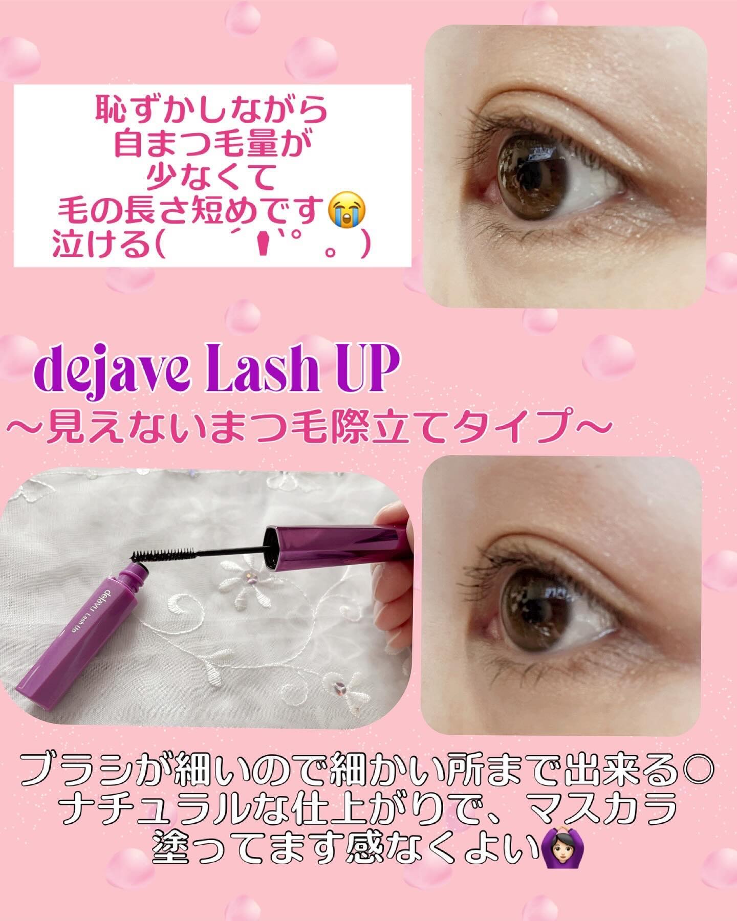 「塗るつけまつげ」ロングタイプ/デジャヴュ/マスカラを使ったクチコミ（2枚目）