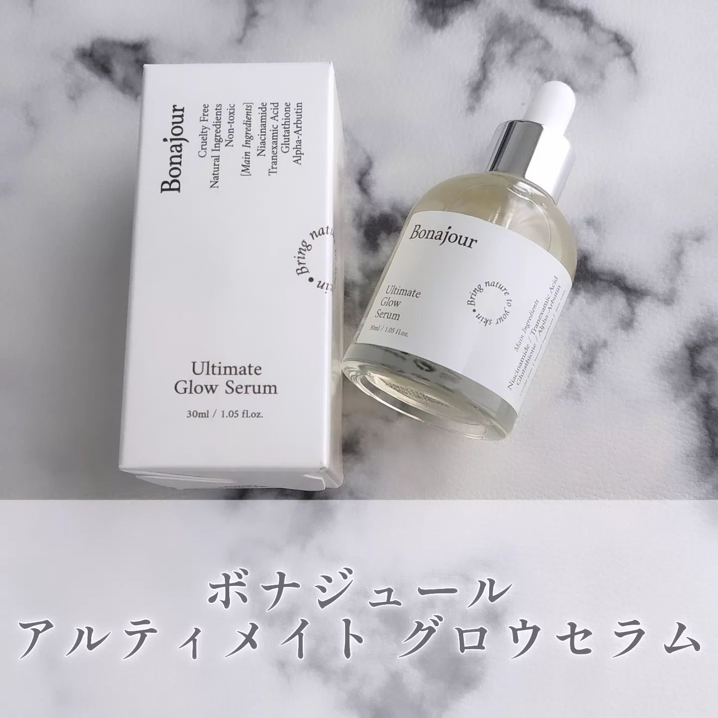 アルティメイト グロウセラム/Bonajour/美容液を使ったクチコミ（1枚目）