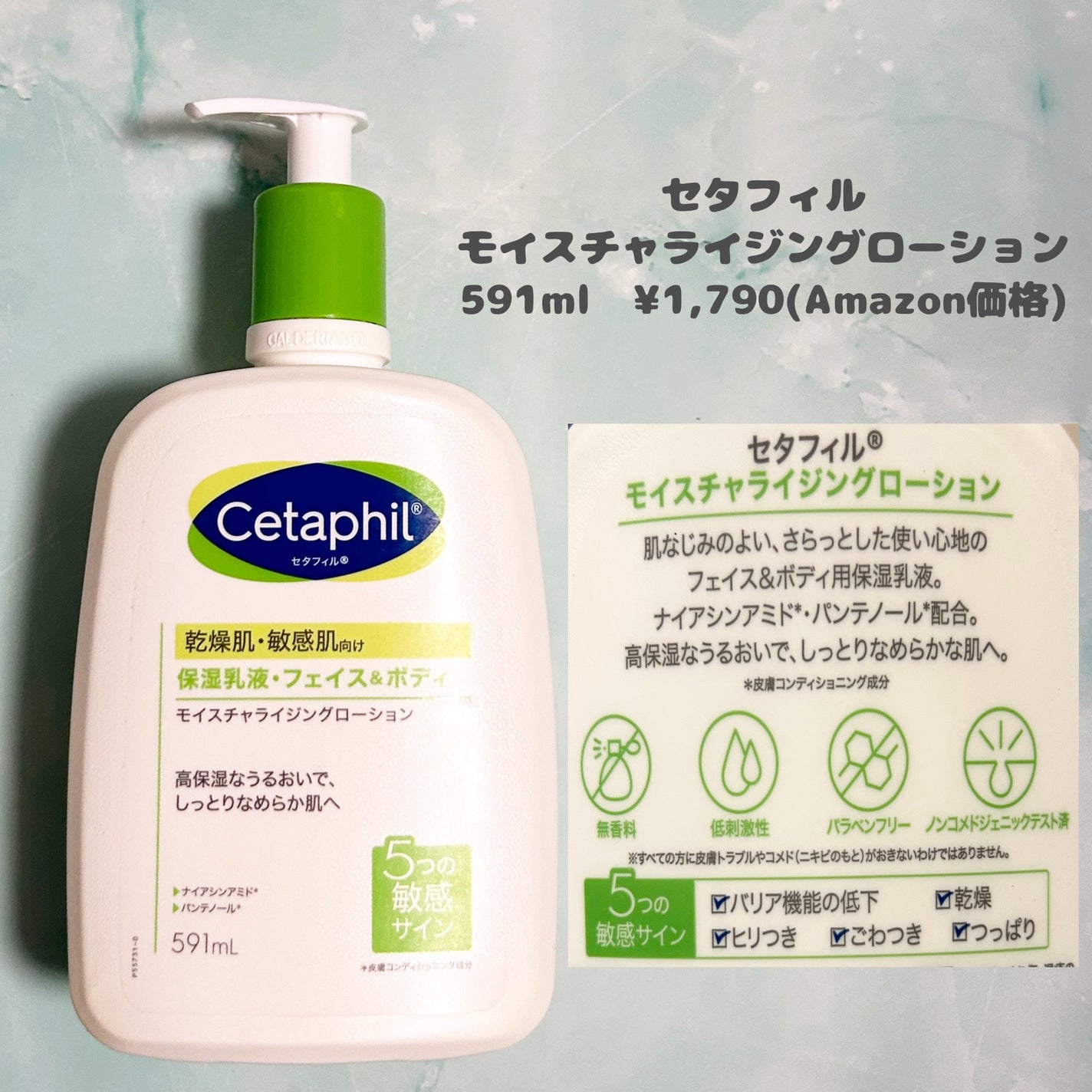 セタフィル モイスチャライジングローション/セタフィル/ボディローションを使ったクチコミ(2枚目)