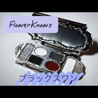 フラワーノーズスワンバレエシリーズ アイシャドウパレット/FlowerKnows/アイシャドウパレットを使ったクチコミ（1枚目）