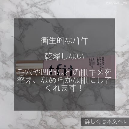 デリケートシルクベールアートプライマー/TFIT/化粧下地を使ったクチコミ(5枚目)
