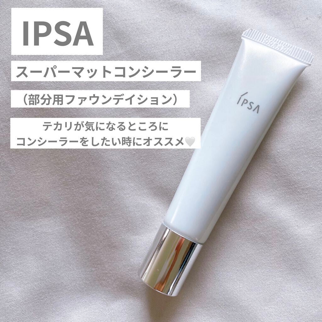 スーパーマットコンシーラー/IPSA/クリームコンシーラーを使ったクチコミ(1枚目)