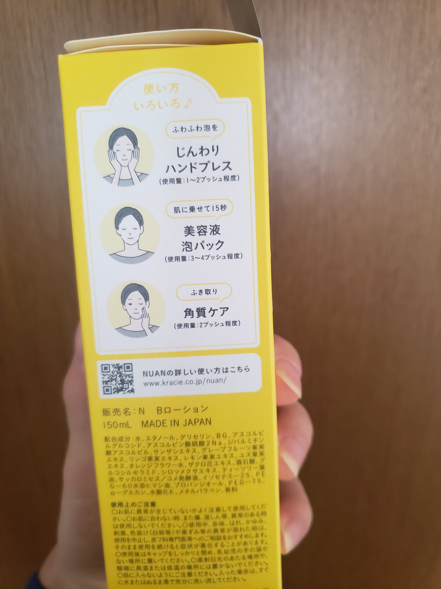 浸透バブル化粧水/NUAN/化粧水を使ったクチコミ（3枚目）