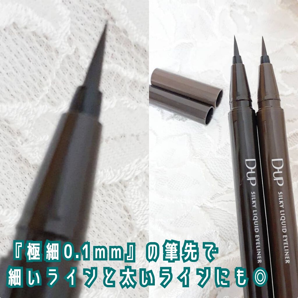 【旧品】シルキーリキッドアイライナーWP/D-UP/リキッドアイライナーを使ったクチコミ(2枚目)