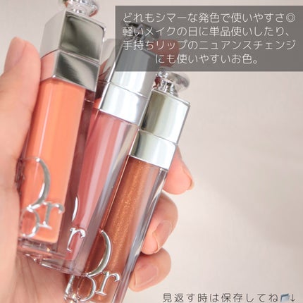 ディオール アディクト リップ マキシマイザー/Dior/リップグロスを使ったクチコミ(9枚目)