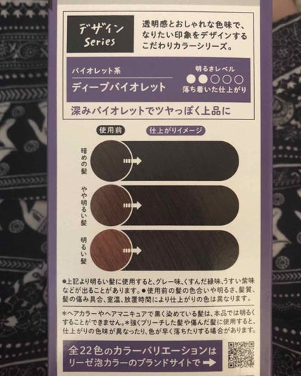 泡カラー/リーゼ/ヘアカラーを使ったクチコミ(2枚目)