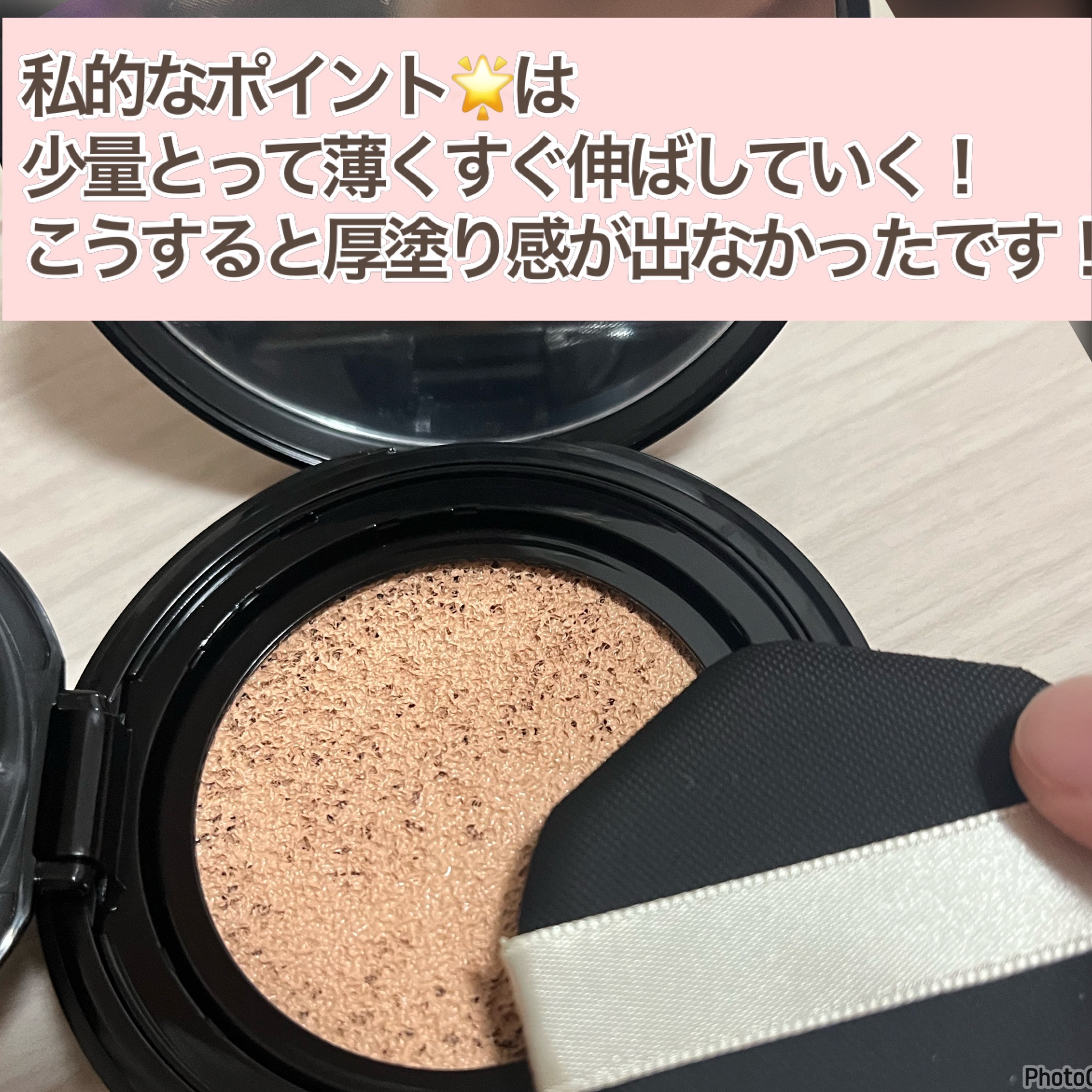 ドラマティックエッセンスクッション グロウ 02 オークル/マキアージュ/クッションファンデーションを使ったクチコミ（3枚目）