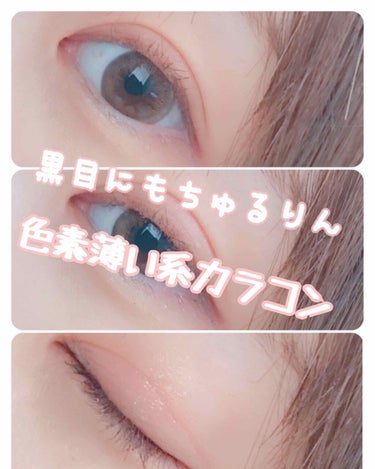 🌸 ラルムマーメイドシリーズ ハニースウィートミニ

🌸DIA/14.2mm

🌸着色直径/13.4mm

🌸BC/8.7mm

🌸含水率/38％


┈┈┈┈┈┈┈┈┈┈┈┈┈┈┈┈┈┈

ずっと気に