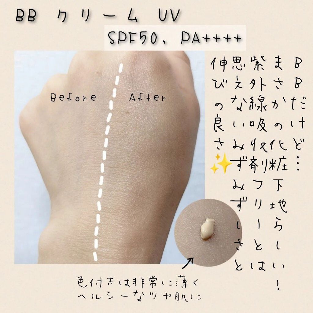 モイスチャーベース/IMAI/化粧下地を使ったクチコミ(5枚目)