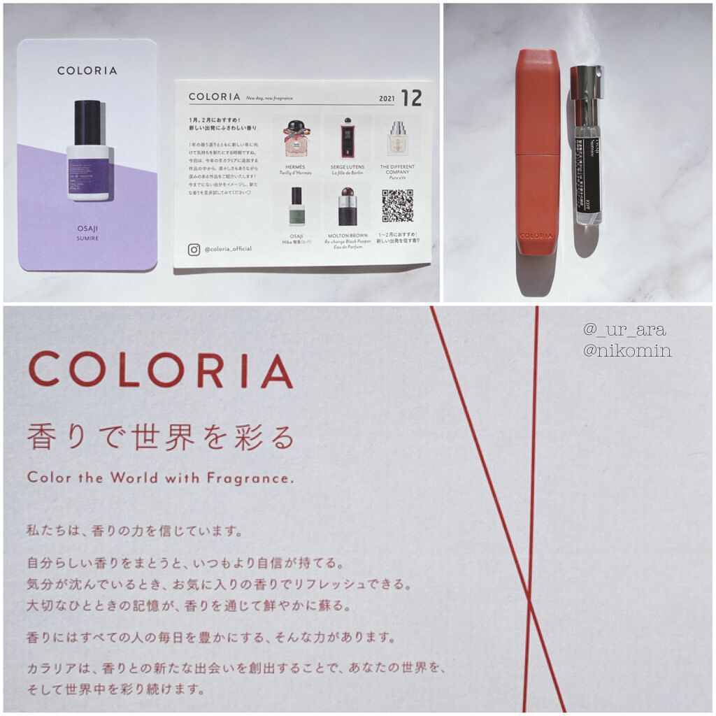 オードトワレ/OSAJI/香水(レディース)を使ったクチコミ（2枚目）