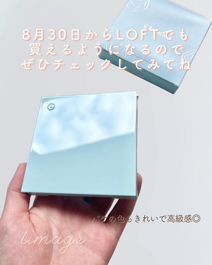 ハイライトシェーディングパレット/TIMAGE/パウダーハイライトを使ったクチコミ(6枚目)