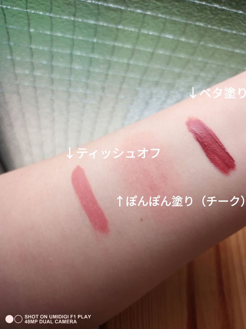 リップアンドチーク ヌードマットティント/CathyDoll/リップティントを使ったクチコミ(2枚目)