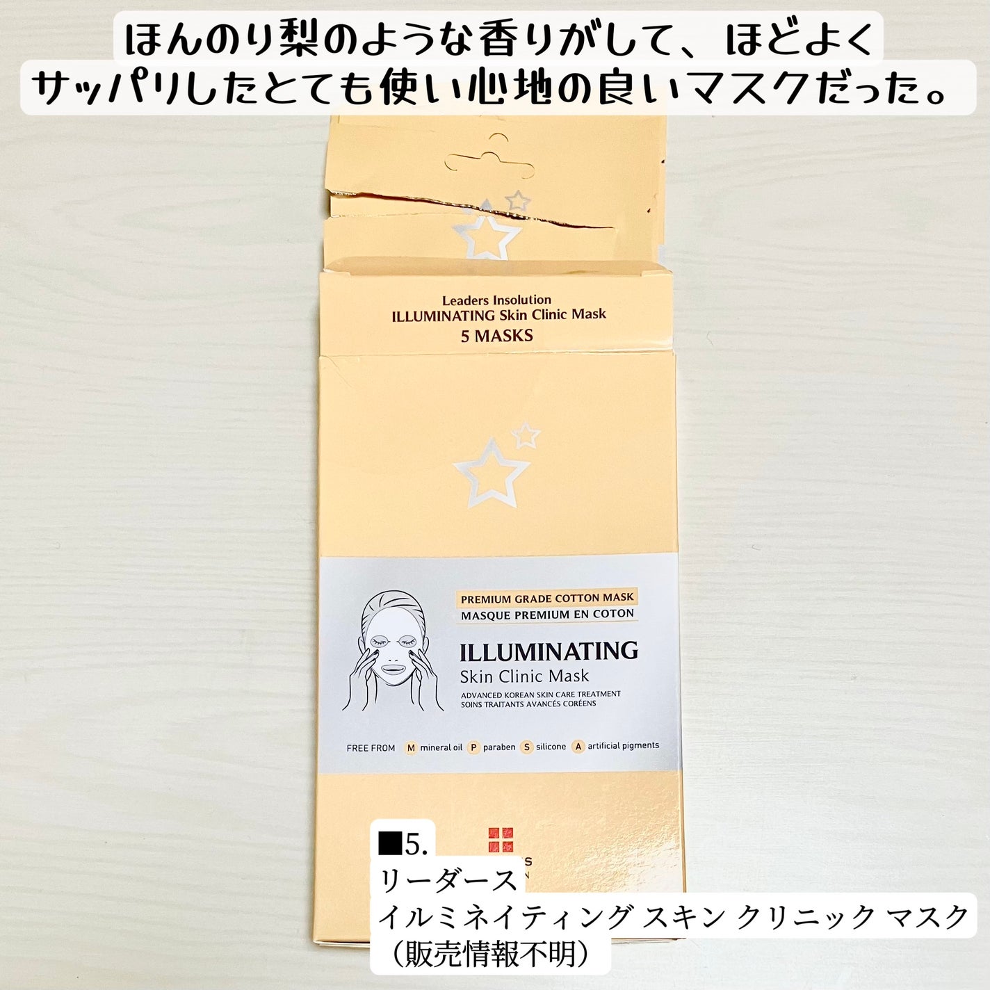 ローションマスク/DECORTÉ/その他スキンケアグッズを使ったクチコミ(6枚目)