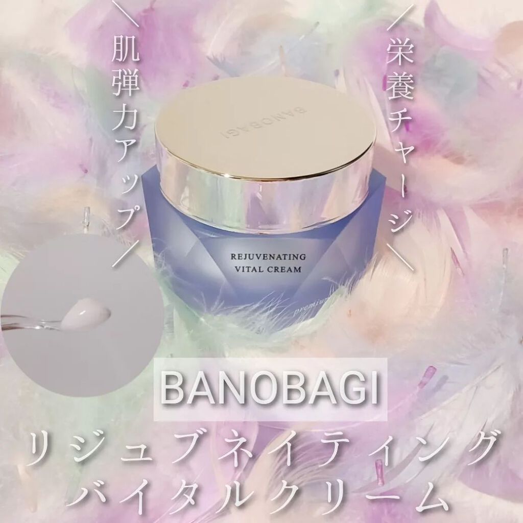 ミルクシスル リペアクリーム/BANOBAGI/フェイスクリームを使ったクチコミ（1枚目）