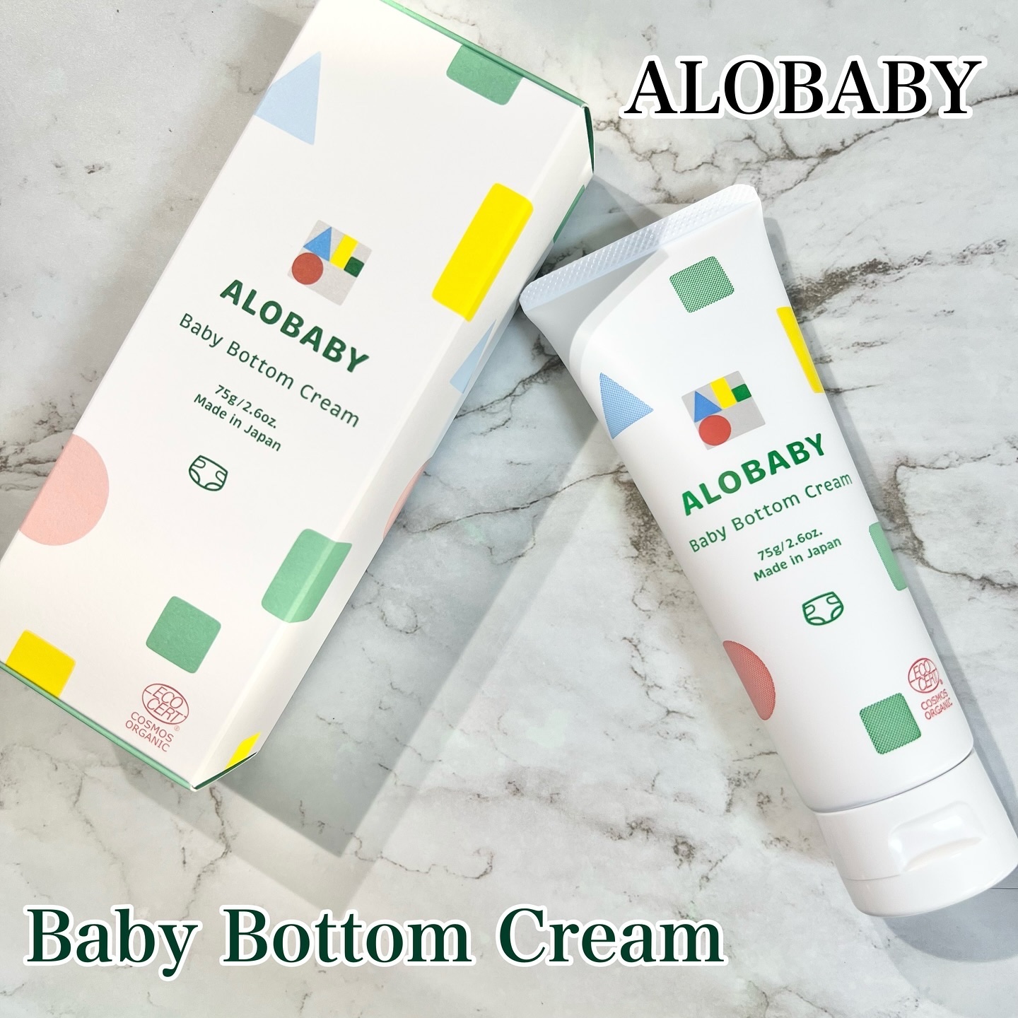 ベビーボトムクリーム/ALOBABY/ボディクリームを使ったクチコミ（1枚目）