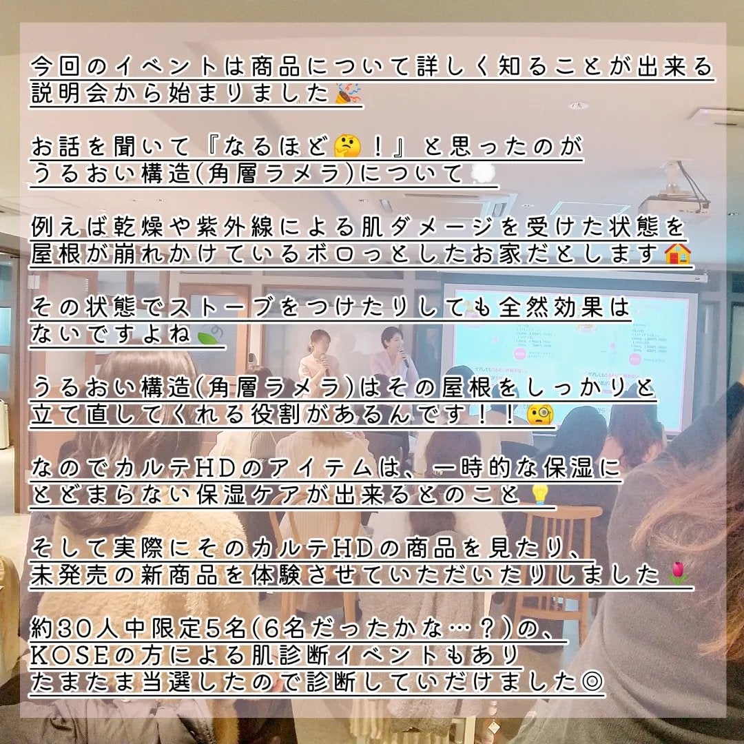 モイスチュア ローション/カルテHD/化粧水を使ったクチコミ(2枚目)