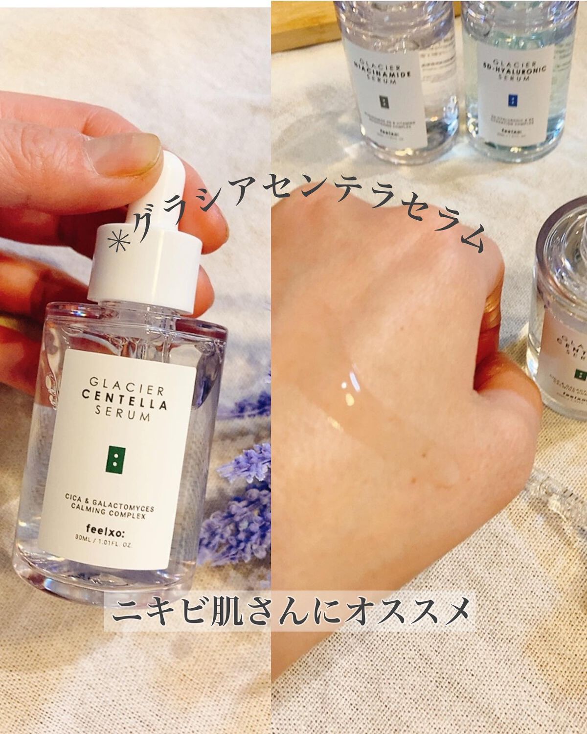 GLACIER CENTELLA SERUM /feelxo/美容液を使ったクチコミ(2枚目)