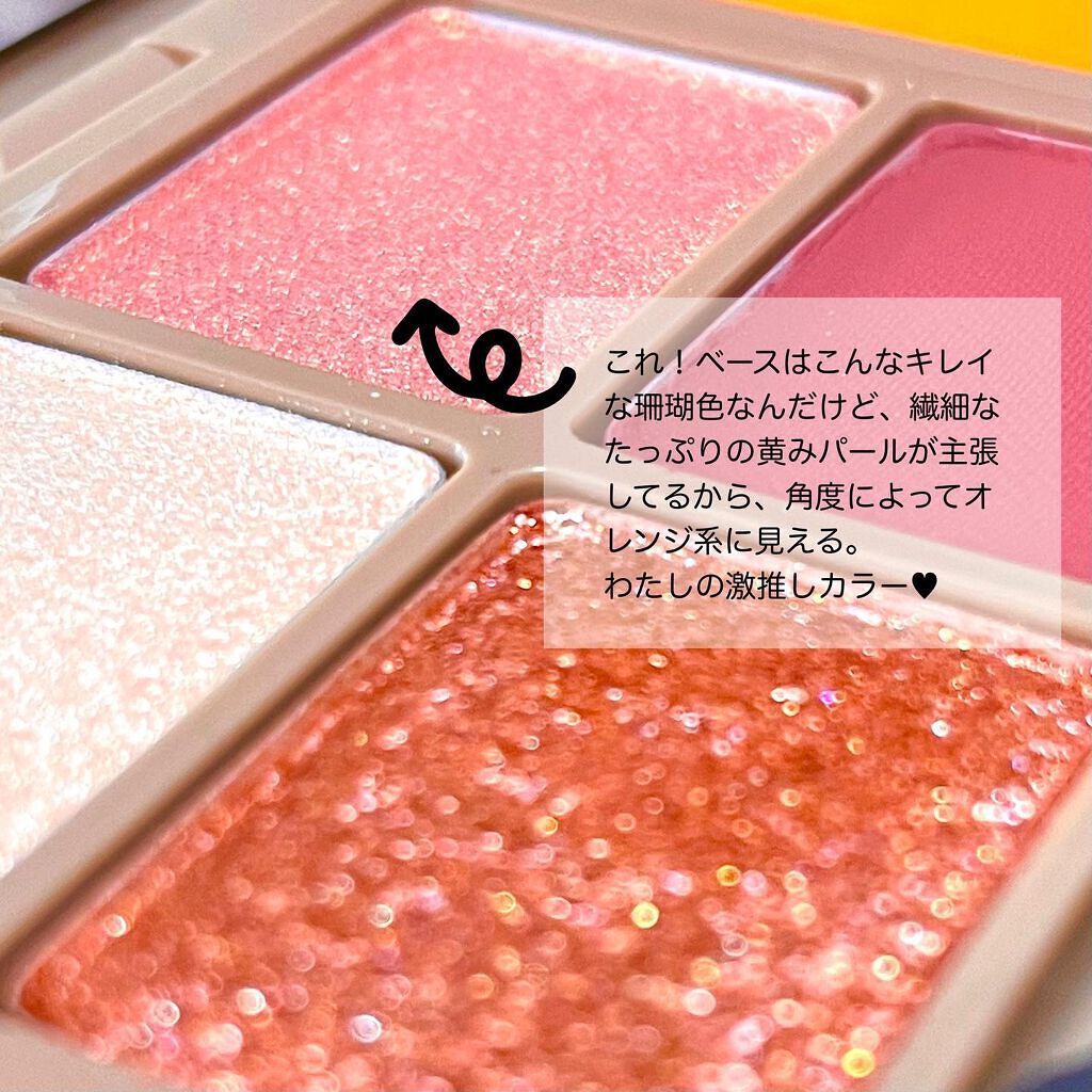 nuance eye blend/nuance eye blend/アイシャドウパレットを使ったクチコミ(8枚目)