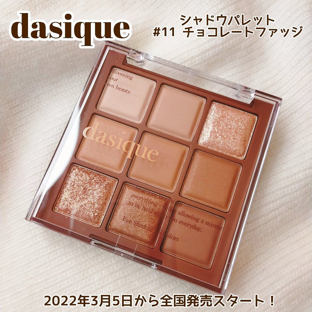 シャドウパレット/dasique/アイシャドウパレットを使ったクチコミ(2枚目)