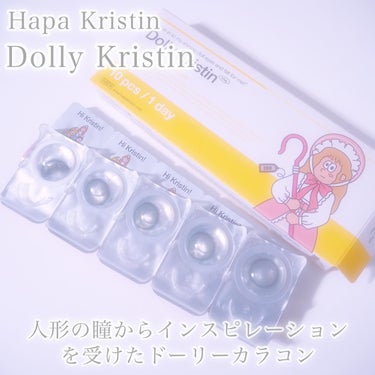 Dolly Kristin /Hapa kristin/カラーコンタクトレンズを使ったクチコミ（3枚目）