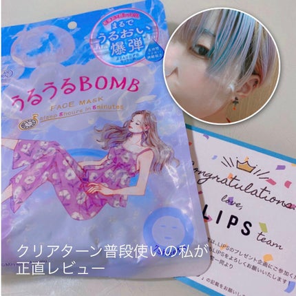 ããããBOMBãã¹ã¯/ã¯ãªã¢ã¿ãŒã³/ã·ãŒããã¹ã¯ã»ããã¯ã䜿ã£ãã¯ãã³ãïŒ1æç®ïŒ