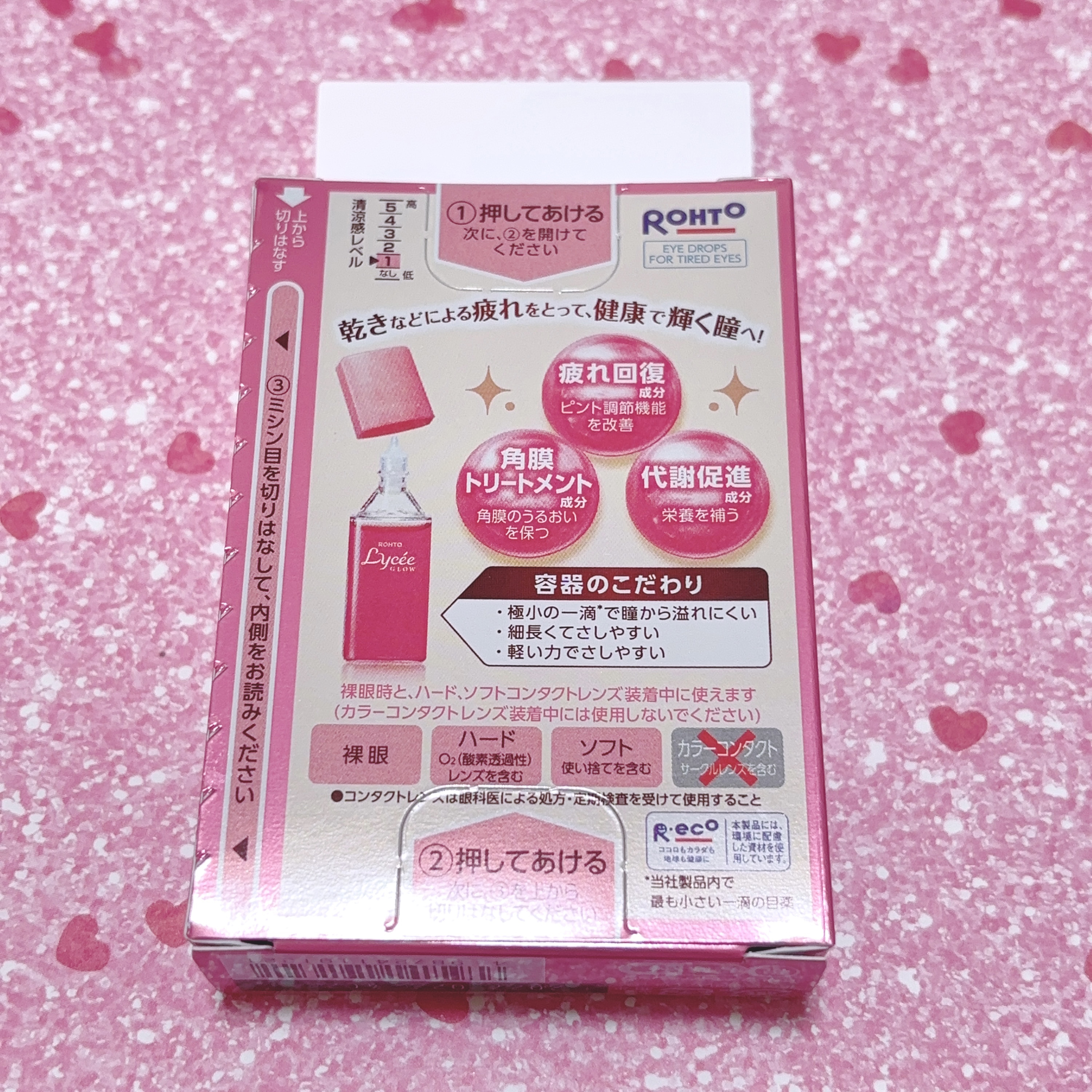 ロートリセグロウ(医薬品)/ロート製薬/その他を使ったクチコミ（2枚目）