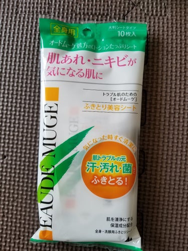 気になってた商品の1つです🌱
エタノールが入ってるので
顔に出来てるにきびにしみてしまいそうなので
とりあえず、首、背中、胸元に
試してみたいと思います🌻

追記
使いきりました😌汚れが取れる！！！
あ