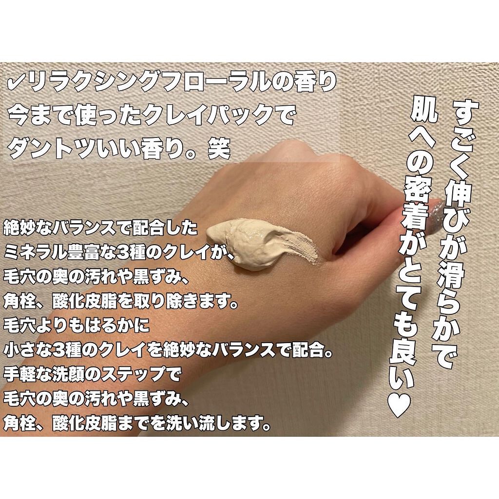 クレイ クレンズ/SNIDEL BEAUTY/その他洗顔料を使ったクチコミ(3枚目)