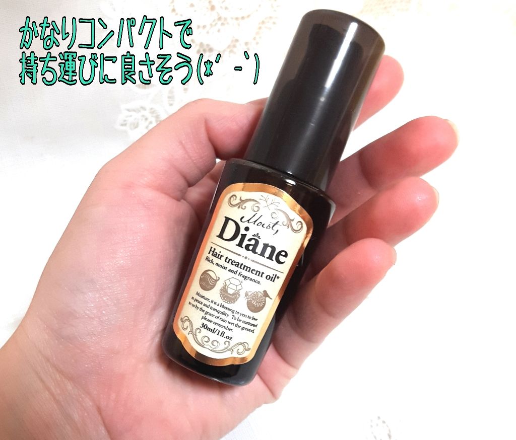 モイストダイアン ヘアトリートメントオイル/ダイアン/ヘアオイルを使ったクチコミ（2枚目）