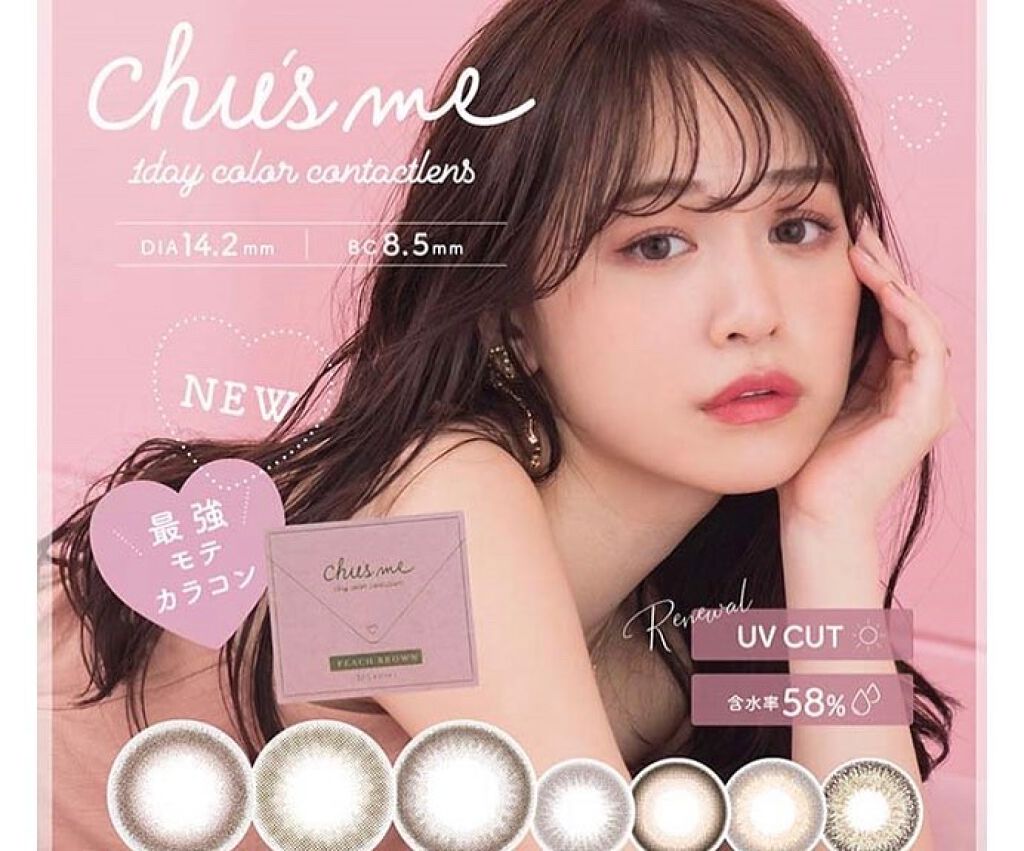 Chu's me 1day ギャップブラウン/Chu's me/ワンデー（１DAY）カラコンを使ったクチコミ（3枚目）