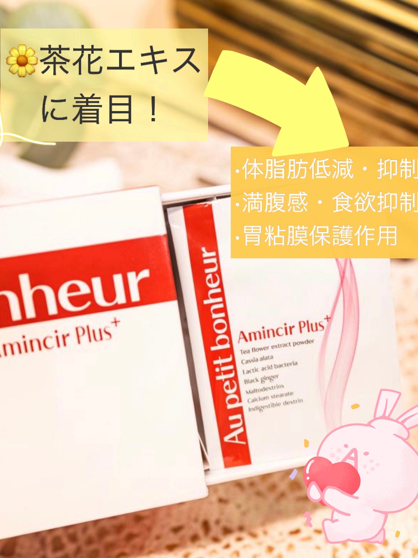 アマンシープラス+/BPCXTRA/ボディサプリメントを使ったクチコミ(2枚目)