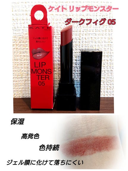 ケイト リップモンスター/KATE/口紅を使ったクチコミ(1枚目)