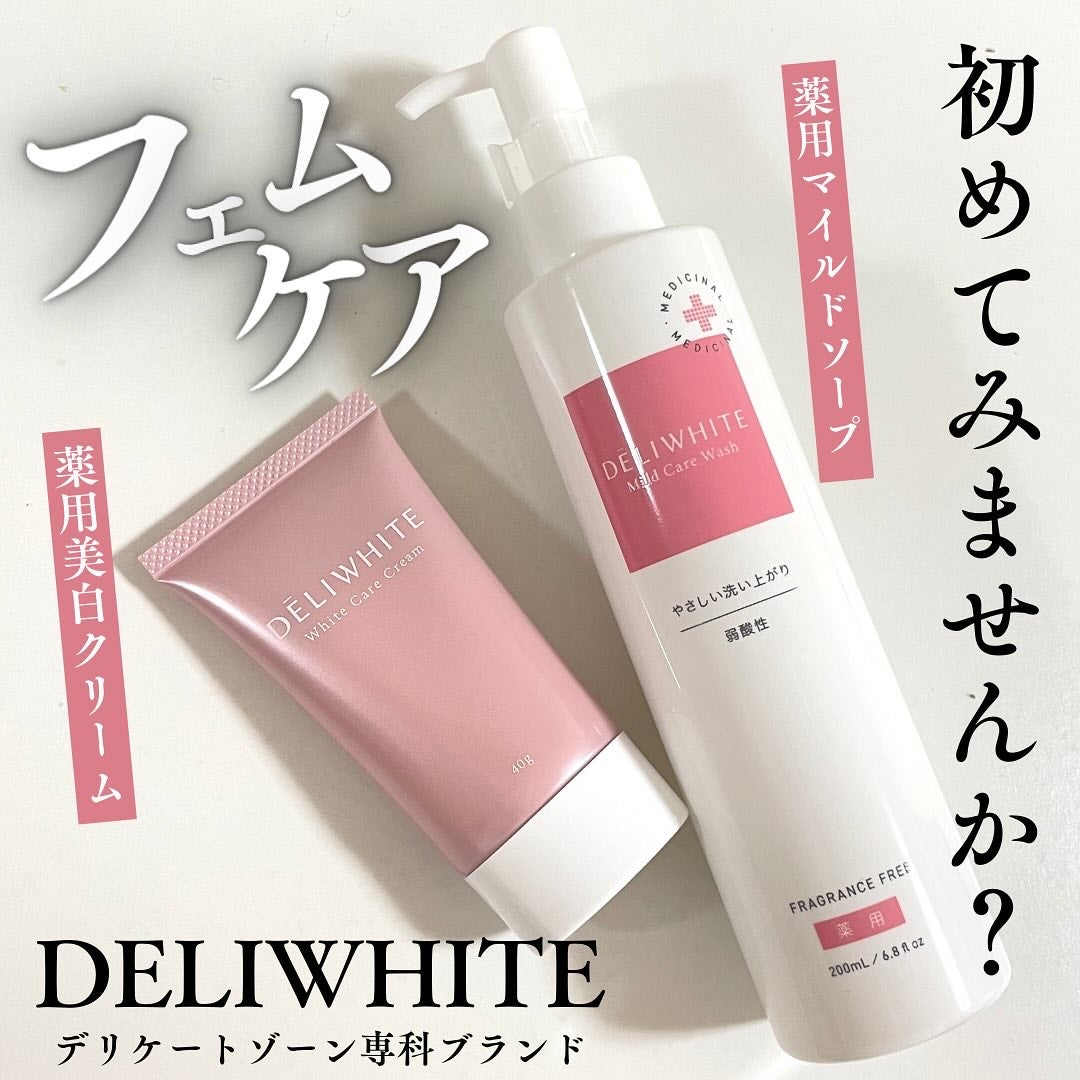 薬用ホワイトケアクリーム/DELIWHITE/デリケートゾーンケアを使ったクチコミ(1枚目)