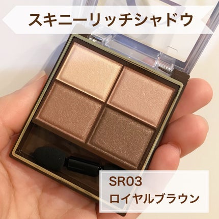 スキニーリッチシャドウ/excel/アイシャドウパレットを使ったクチコミ(2枚目)