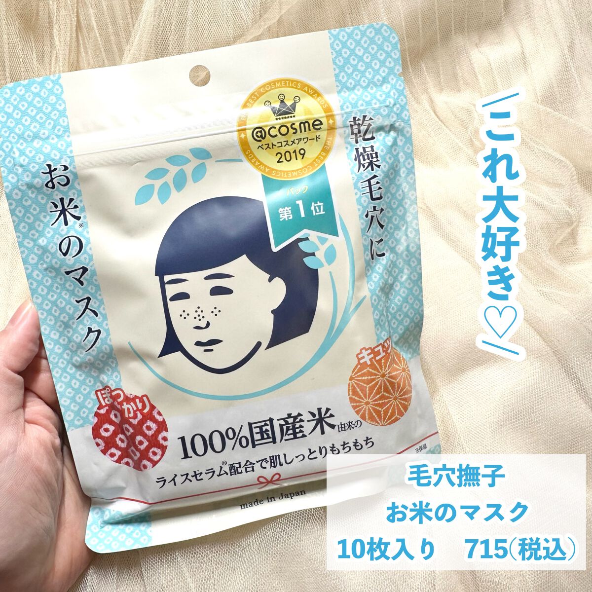 フェイスマスクセット LIPSフェスタ Autumn 2022/LIPS/シートマスク・パックを使ったクチコミ（3枚目）