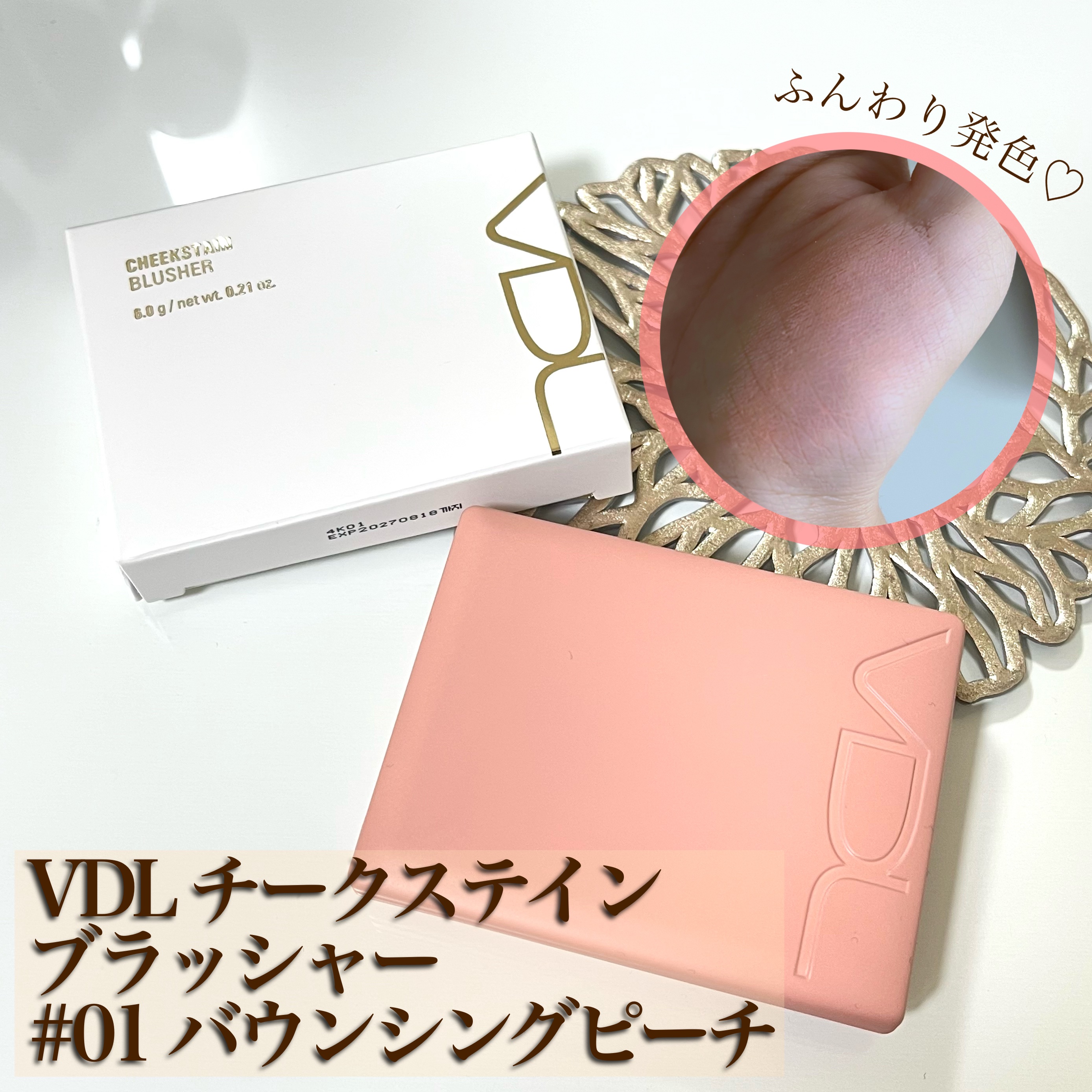 チークステイン ブラッシャー/VDL/パウダーチークを使ったクチコミ（1枚目）