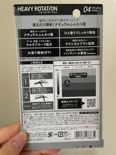 カラーリングアイブロウ/ヘビーローテーション/眉マスカラを使ったクチコミ（5枚目）