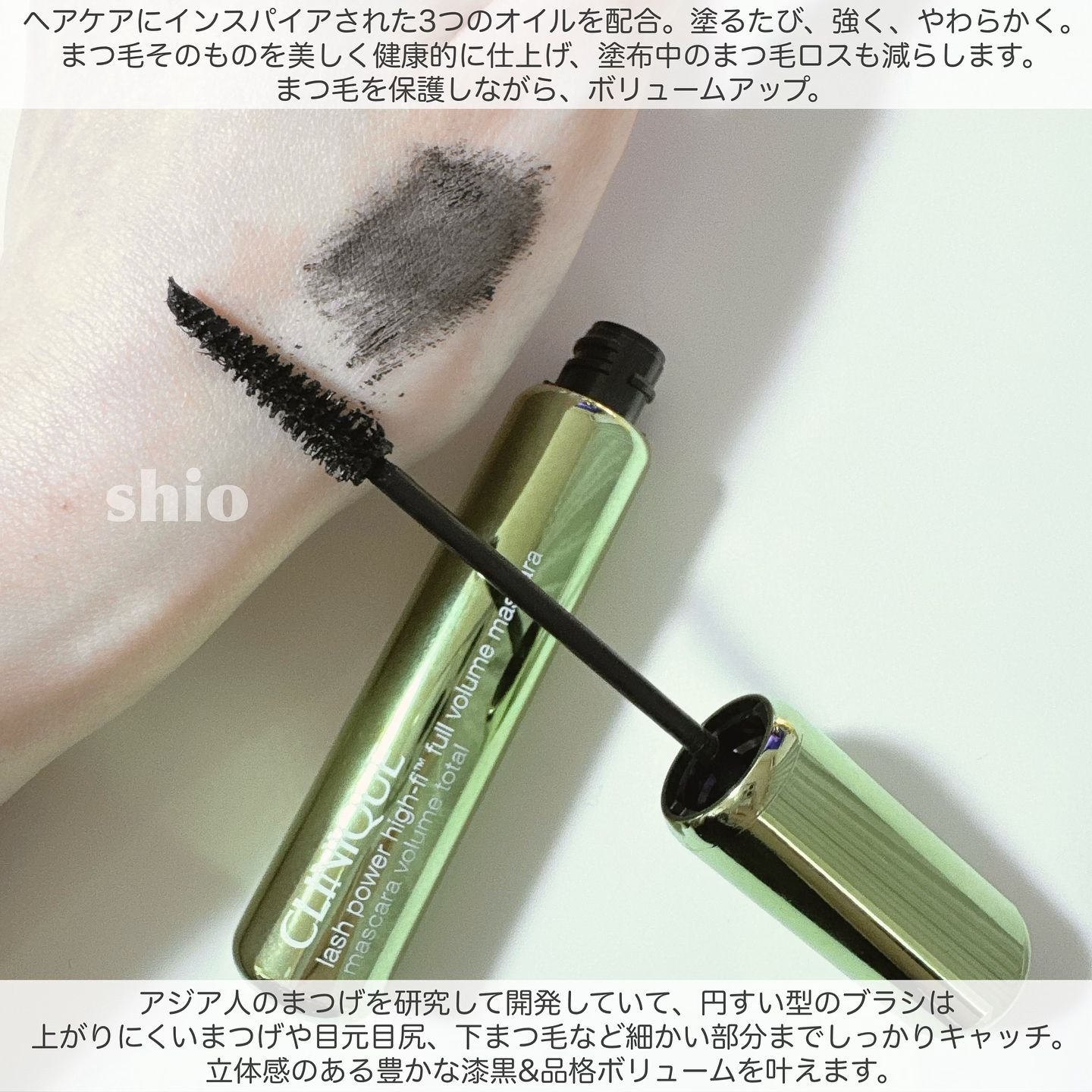 ラッシュ パワー ハイ ファイ フル ボリューム マスカラ 01 インテンス ブラック/CLINIQUE/マスカラを使ったクチコミ（3枚目）